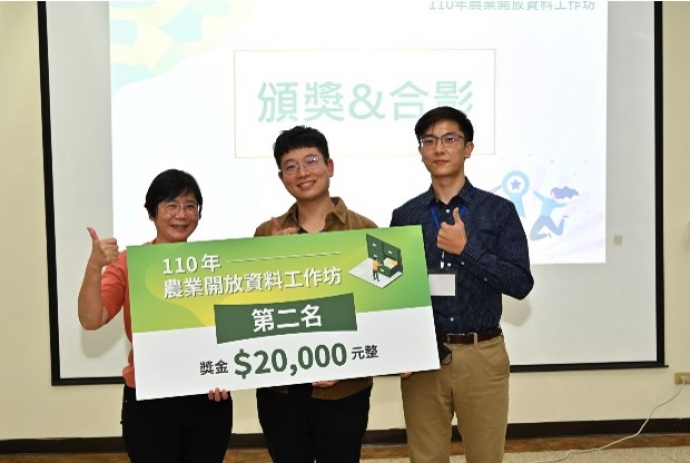 農委會110年農業開放資料競賽 興大土木系楊明德教授團隊獲第二名