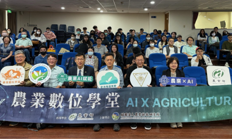 農業數位學堂「農業智慧管理」論壇 興大登場
