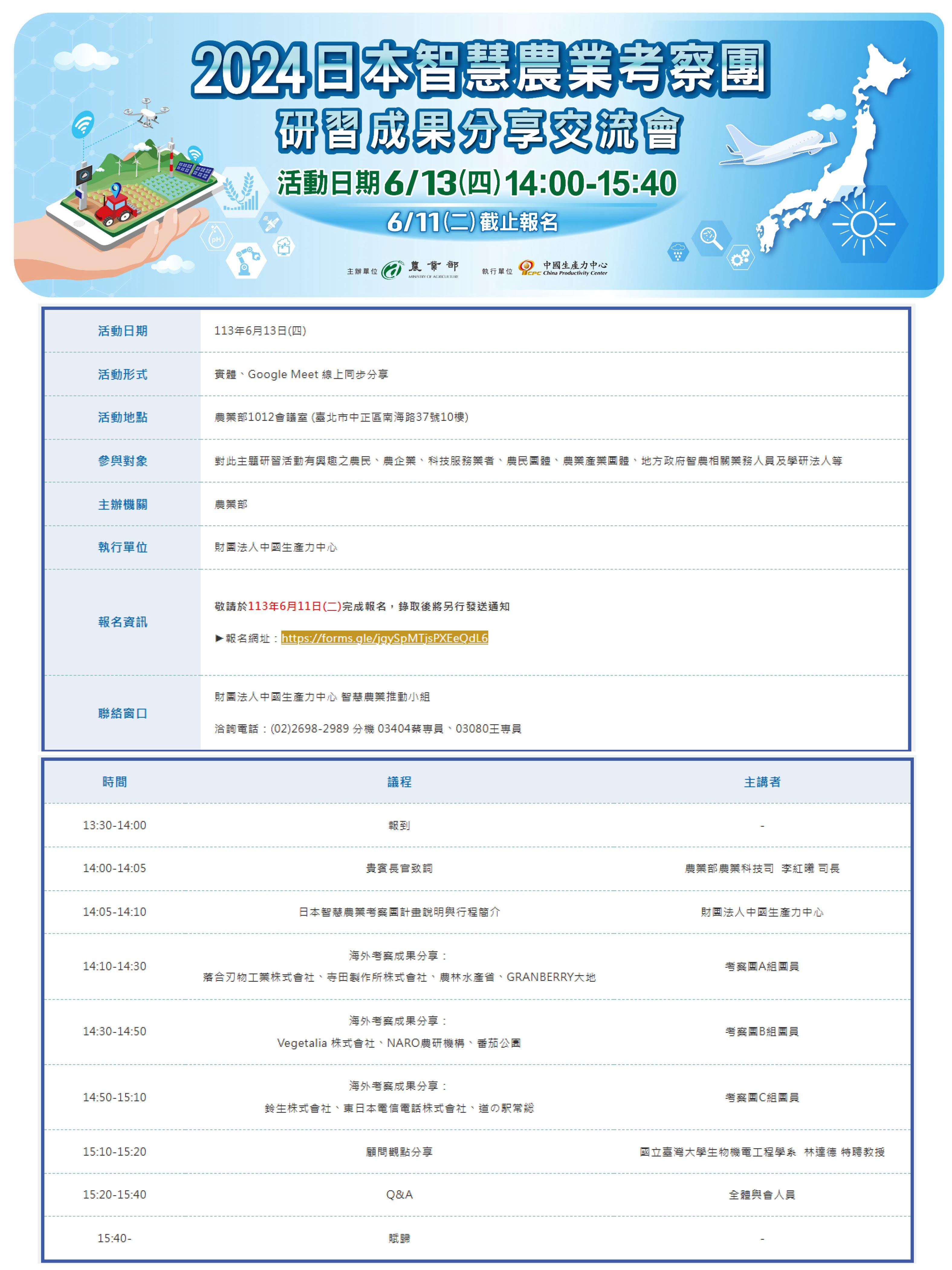 【公關中心】農業研究最高榮譽 興大3團隊榮獲國家農業科學獎