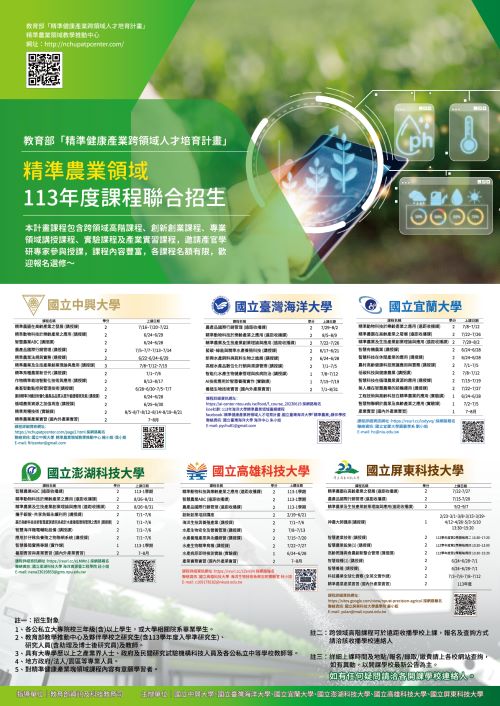 【媒體報導】國科會對話引擎TAIDE助百工百業 維持台灣特色及文化