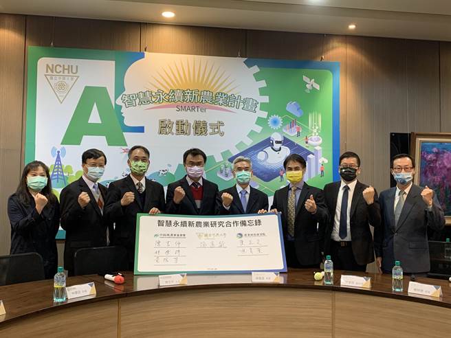 推動農業智慧永續 興大攜手農委會成立發展中心