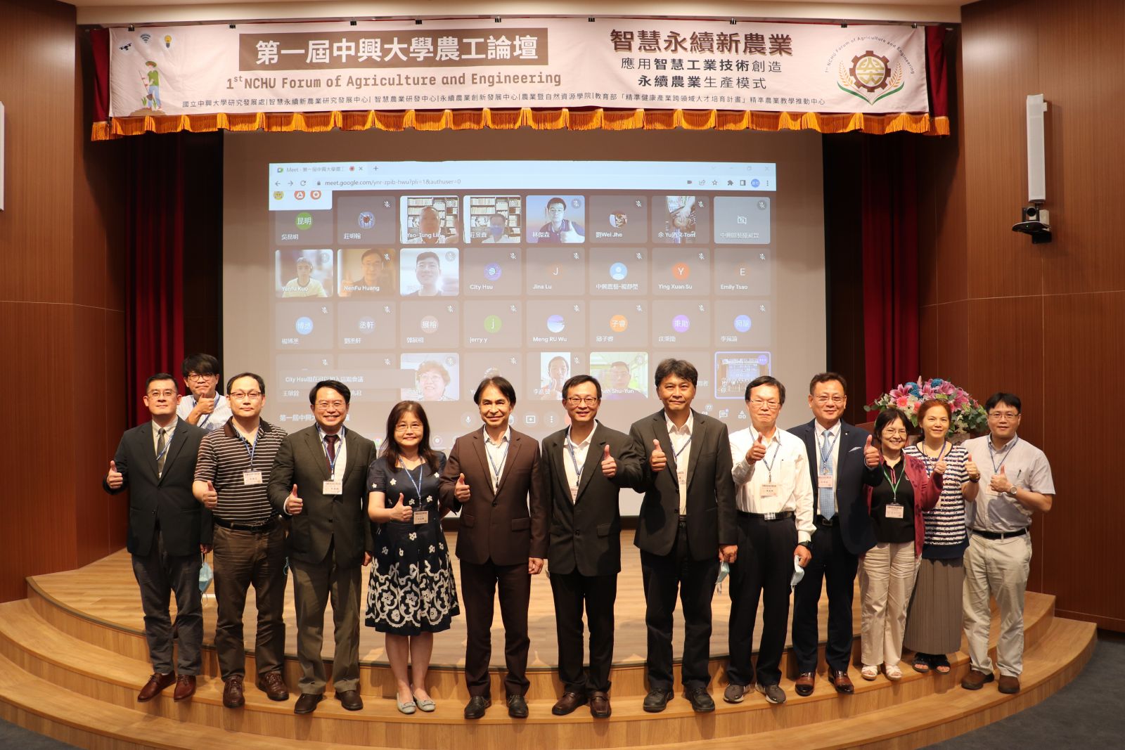 以科技解決農業迫切問題 中興大學舉辦第一屆農工論壇