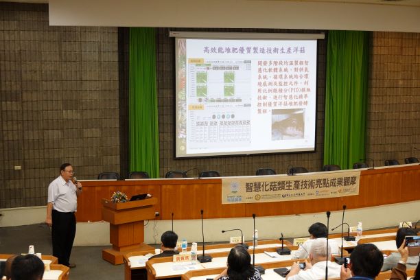 智慧化菇類生產 引領產業轉型