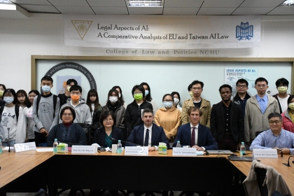 【公關中心】中興大學《人工智慧法律面向》國際研討會 探討AI系統合規性