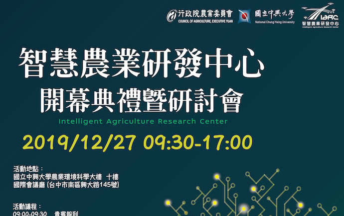 Intelligent Agriculture Researh Center